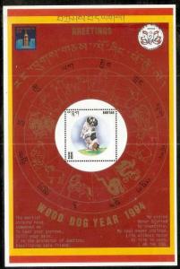 Bhutan 1994 Wood Dog Year Greeting Monkey Dragaon Snake Zodiac Signs Pig Rat ...