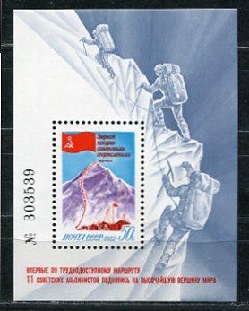 Russia 1982 SC 5106 MI Block 160 MNH 11 Soviet Climbers S...