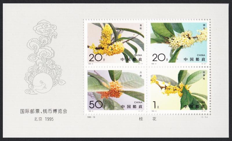 China Sweet Osmanthus Intl Exhibition MS SG#MS4023 MI#Block 74A SC#2566a