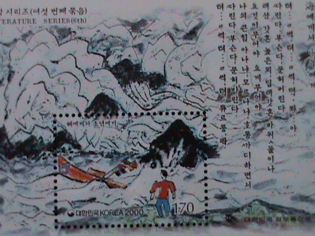 ​KOREA-2000-SC#2028a-LITERATURE 6TH SERIES-A CHILD FROM THE SEA- MNH S/S VF