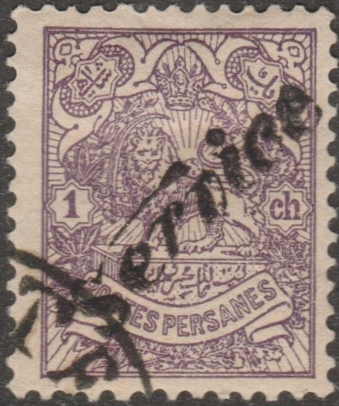 Persian stamp, Scott# 08, used, SERVICE, post mark, 1ch, violet,  #M1589