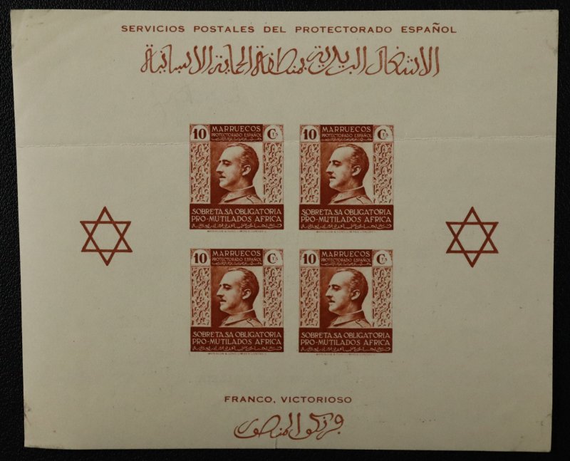 Spanish Morocco #RA2a Souvenir Sheet Unused (some faults)