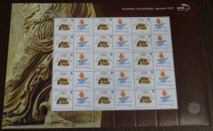 Greece 2006 Patra Cultural Capital Personalized Sheet MNH