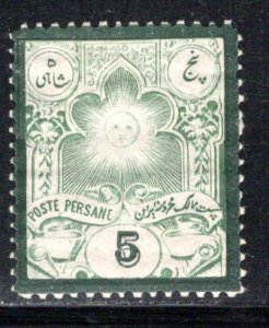 Iran/Persia Scott # 53, mint nh, believed to be a fake