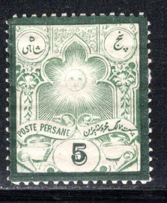 Iran/Persia Scott # 53, mint nh, fake