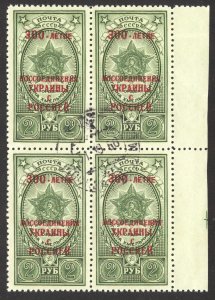 Russia Scott 1709 UVLHOG(CTO) Blk of 4 - 1954 300th of Russia/Ukraine Union