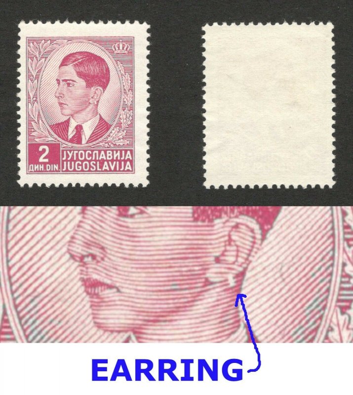 KINGDOM YUGOSLAVIA-MNG STAMP - PLATE ERROR - EARRING - KING PETAR II - 1939.