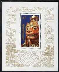 Mongolia 1991 Masked Costumes perf m/sheet unmounted mint...