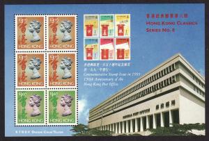 1992-97 Hong Kong Classic Series 8 QV Queen Victoria booklet pane MNH Sc# 651Al