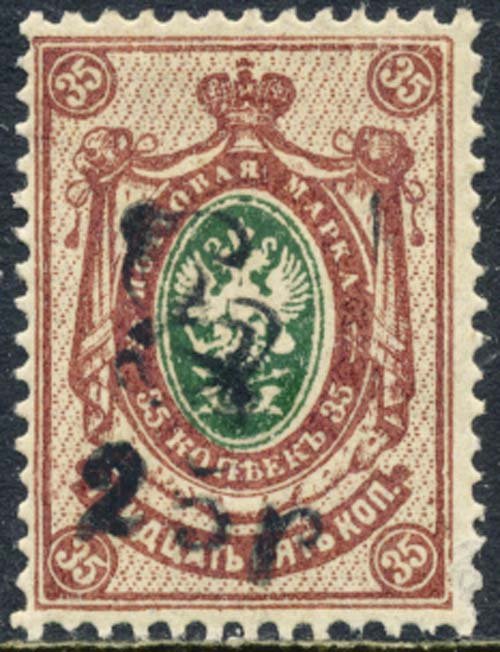 Armenia Russia 1920 Sc 154 25r on 35k Red Brn & Grn Blk Surcharge Perf Stamp MH