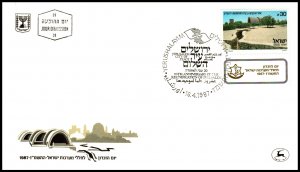 Israel 961 U/A FDC