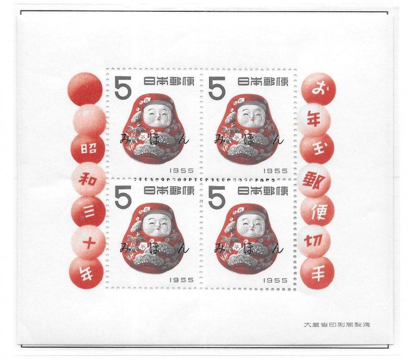 Japan 606 1955 New Year Lottery Prize MIHON MNH