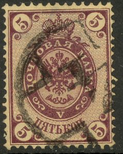 RUSSIA 1883-88 5k Red Violet ARMS Without Thunderbolts Sc 34 ST PETERSBURG 4 CXL