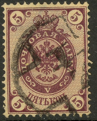 RUSSIA 1883-88 5k Red Violet ARMS Without Thunderbolts Sc 34 ST PETERSBURG 4 CXL