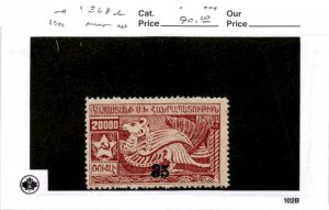 Armenia, Postage Stamp, #368b Mint NH, 1922