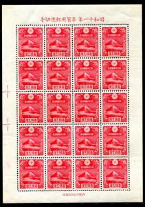 Japan 222a MNH Souvenir Sheet of 20. Fresh Good color