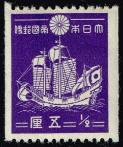 Japan #276 Trading Ship; MNH (2.75+)