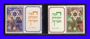 1950 - Israel - Scott n 35 - 36 - MNH - IS-150