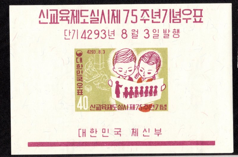 Korea Scott 306a Mint never hinged.