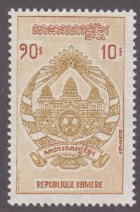 MNH Cambodia 267 Khmer Coat of Arms 1971