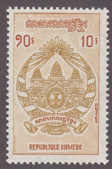 MNH Cambodia 267 Khmer Coat of Arms 1971