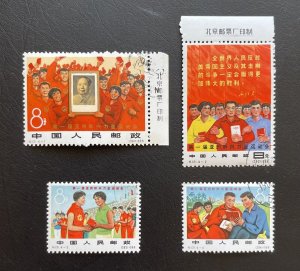 Tangstamps: CHINA #920-923 Sports Game Of New Emerging Force C121 CTO LH OG Used