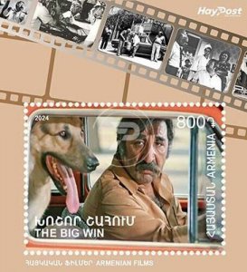 Armenia 2024 MNH** Mi 1386 Armenian Films “The Big Win” Movie filmstrip dog pic.