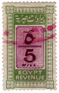 (I.B) Egypt Revenue : Duty Stamp 5m