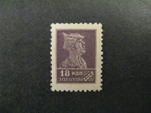 Russia #316 mint hinged  b23.7 914