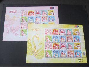 Taiwan Stamp Sc 4222,4223 Greeting sheet set MNH