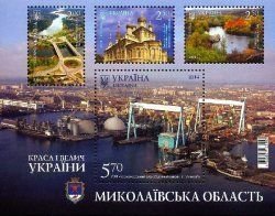 Ukraina 2014 Beauty of Ukraine Mykolaiv region set of 4 stamps block MNH