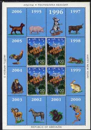 Abkhazia 1996 Chinese New Year - Year of the Rat, perf sh... | Worldwide - Other, Stamp / HipStamp Abkhazia 1996 Chinese New Year - Year of the Rat, perf sh... | Worldwide - Other, Stamp / HipStamp
