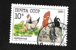 Russia - Soviet Union 1990 -  U - Scott #5910