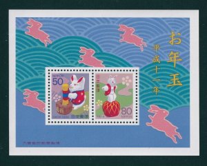 JAPAN Lunar New Year' Greeting Souvenir Sheet (1999) MNH