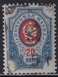 Armenia Russia 1920 Sc 142 5r on 20k Blue & Carmine Black Surcharge Perf Stamp U