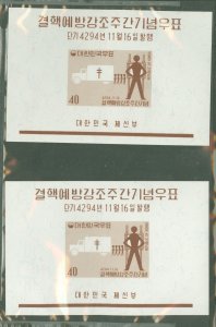 Korea #332a Mint (NH) Souvenir Sheet