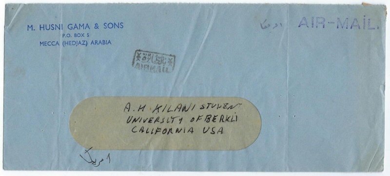 SAUDI ARABIA 1949 US MECCA AL MUKARRAMA WINDOW COVER AIR MAIL TO CALIFORNIA