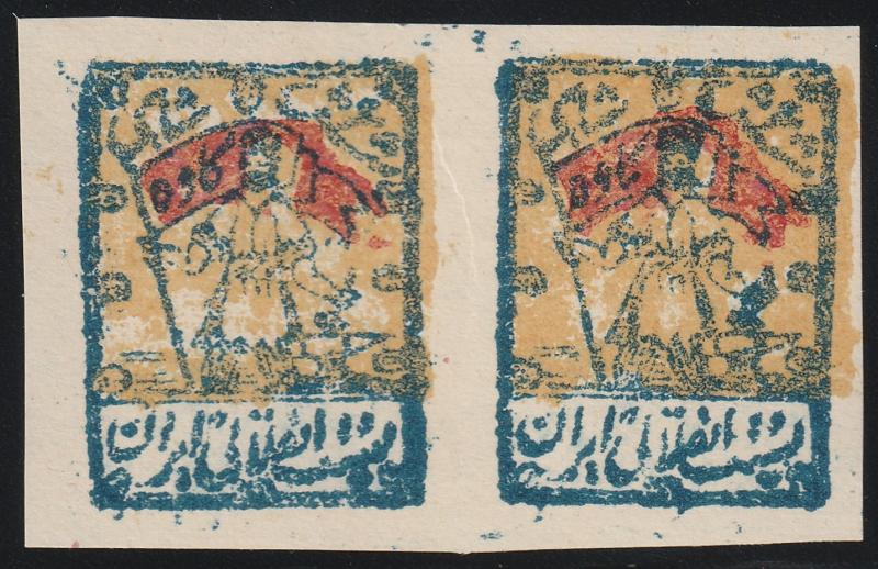 Persian stamp, Persi# DGN4, MNH, The Gilan Rebellion Issue,12ch, must have