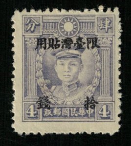 China 1940-19341 Martyrs of the Revolution MNH overprint 4C (TS-1404)