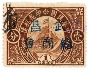 (AL-I.B) China Revenue : Great Wall Duty Stamp 1c (Huzhou)