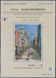 YEMEN Sc #673 CPL MNH S/S  - CHINA '96 PHILATELIC EXHIBITION