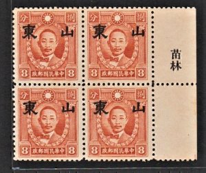 JapOcc Shantung 1941 Large 山東 Opt on HK Print Martyr (8c UnWmked, B/4) F. MNH