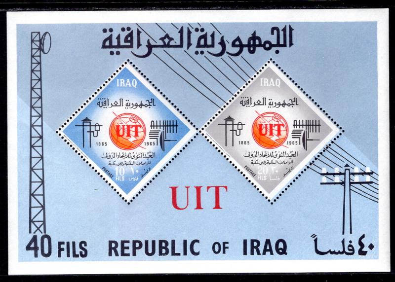 Iraq 378a ITU Souvenir Sheet MNH VF