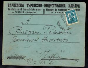 1932 Varna Bulgaria Chamber of Commerce Cover to Jaffa Palestine