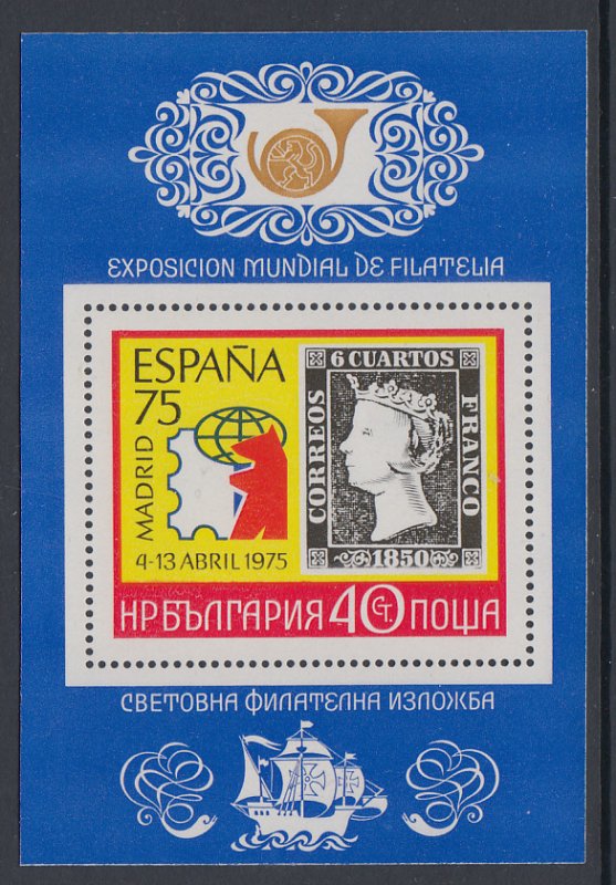 Bulgaria 2228 Stamp on Stamp Souvenir Sheet MNH VF