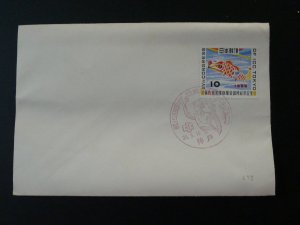 ICC congress 1955 FDC Japan 76295