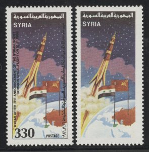 Syria Postage Stamps Cat No 1088, Mint NH, Black Printing Omitted w/Normal Copy 