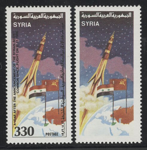 Syria Postage Stamps Cat No 1088, Mint NH, Black Printing Omitted w/Normal Copy 