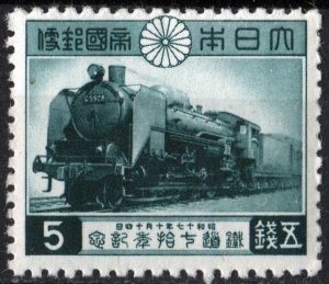 Japan SC#347 5 sen 70th Anniversary of the First National Railway (1942) MNH