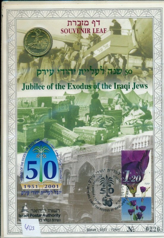 ISRAEL 2001 50th ANNIVERSARY ALIYA OF JEWS FROM IRAQ W/ COIN # 406a S/LEAF MINT